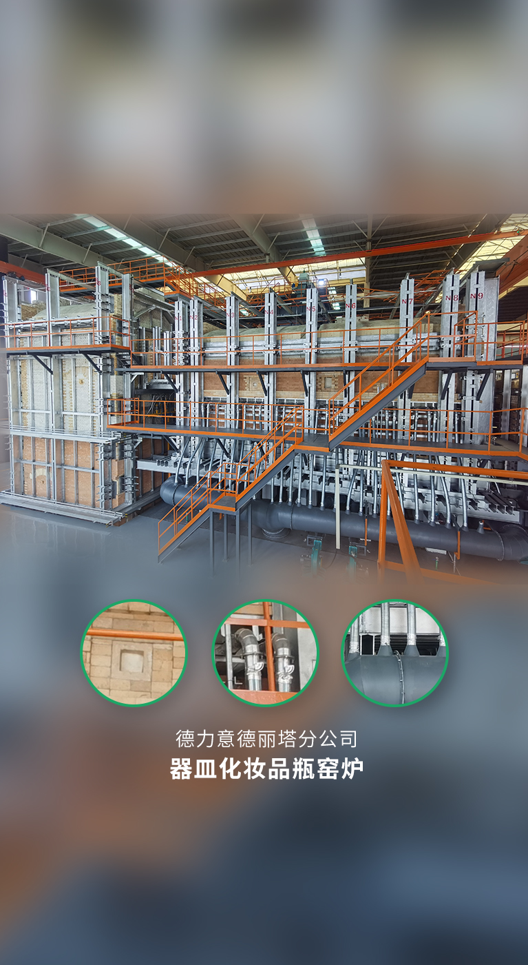 興煜爐業  筑夢未來